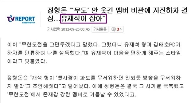 유재석이 사람을 대하는 자세.jpg | 인스티즈