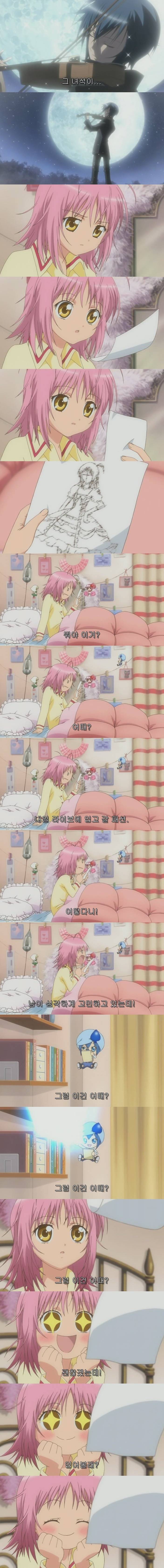 캐릭캐릭 체인지! E13 : 파란만장! 뉴 이어 라이브! | 인스티즈