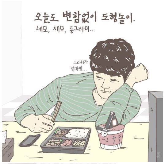 사이다 같은 일러스트를 그리는 작가 양경수 | 인스티즈