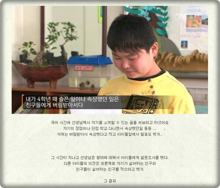 초등학교 왕따 보고서 (대단하신 선생님들과 학부모님들..) | 인스티즈