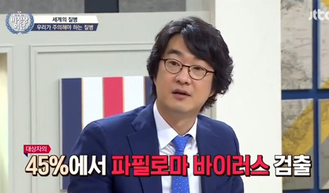 [비정상회담] 여성들이 자궁경부암에 걸리는 원인 | 인스티즈