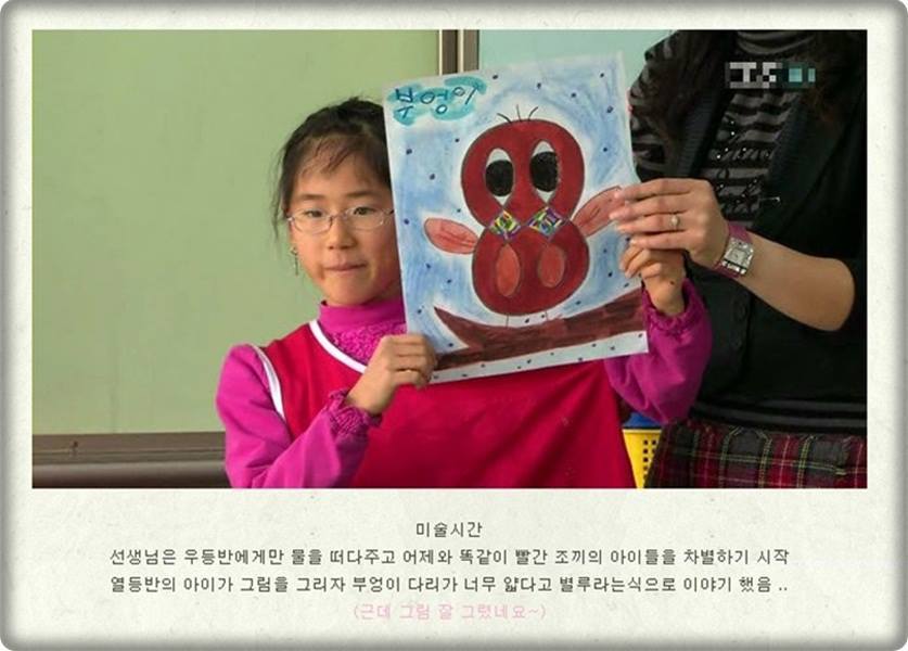 초등학교 왕따 보고서 (대단하신 선생님들과 학부모님들..) | 인스티즈