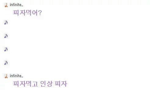 인피니트 화법 의식의 흐름ㅋㅋㅋㅋㅋㅋㅋㅋㅋㅋㅋㅋㅋㅋ(역대급 아무말) | 인스티즈