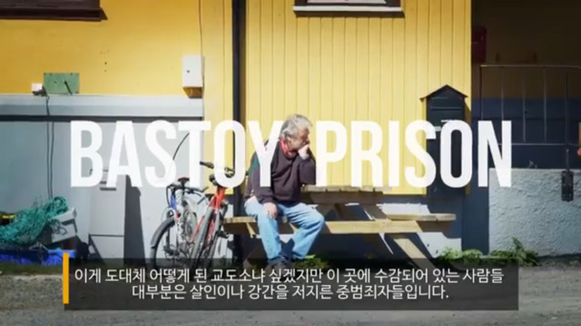 이색 교도소 TOP7 (feat.꿀빠는 교도소) | 인스티즈