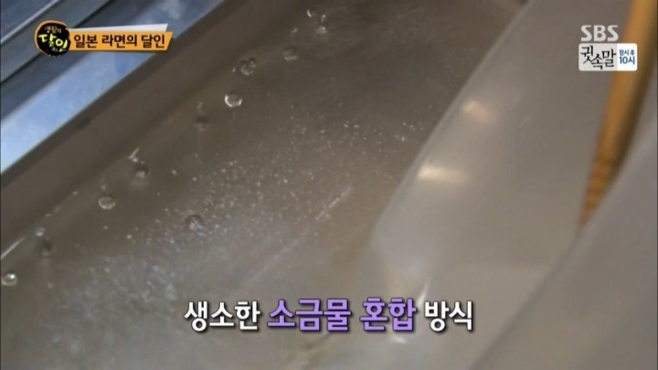 생활의 달인 연남동 라멘.jpg | 인스티즈