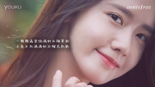 중국 윤아 이니스프리.jpg | 인스티즈