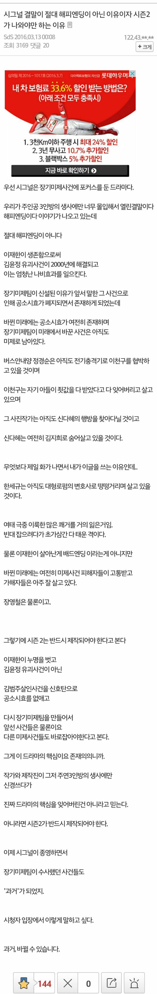 시그널 결말이 절대 해피엔딩이 아닌 이유이자 시즌2가 나와야만 하는 이유 | 인스티즈