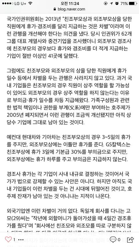 아직도 직장에 남아있는 어이없는 남녀 차별 | 인스티즈