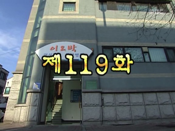 [거침없이하이킥] 타짜 유미.jpg | 인스티즈