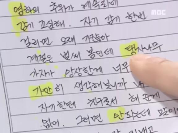 [거침없이하이킥] 개성댁이 보낸 편지 ㅋㅋㅋㅋㅋㅋㅋㅋ.jpg | 인스티즈