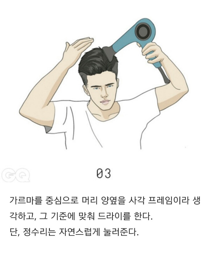 예) 포마드 헤어 스타일링 하는 방법 | 인스티즈