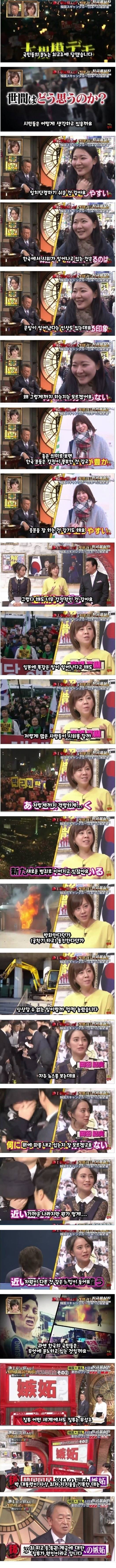 한국의 시위를 이해할 수 없는 일본인들.jpg | 인스티즈