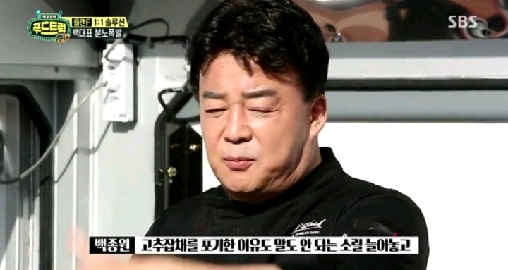 푸드트럭 사상 처음 욕한 백종원 | 인스티즈