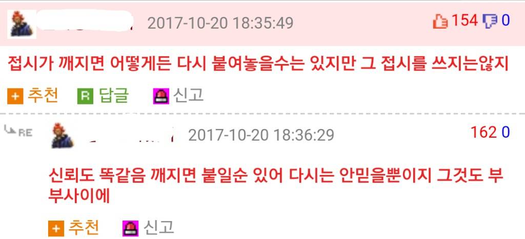 임신중인 아내가 이혼하자고 한다 txt | 인스티즈
