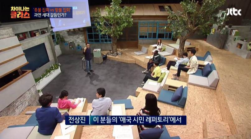 [차이나는클라스] 촛불집회 맞불 어르신들에게 귀를 기울여야 한다 | 인스티즈