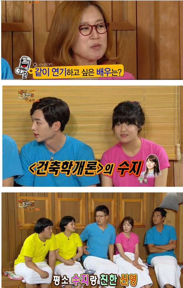 서강준 들어다놨다 하는 수지 | 인스티즈