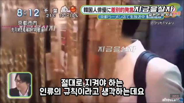 bj민성이 일본여행중 혐한발언 당하는 영상을 본 일본방송 반응 | 인스티즈