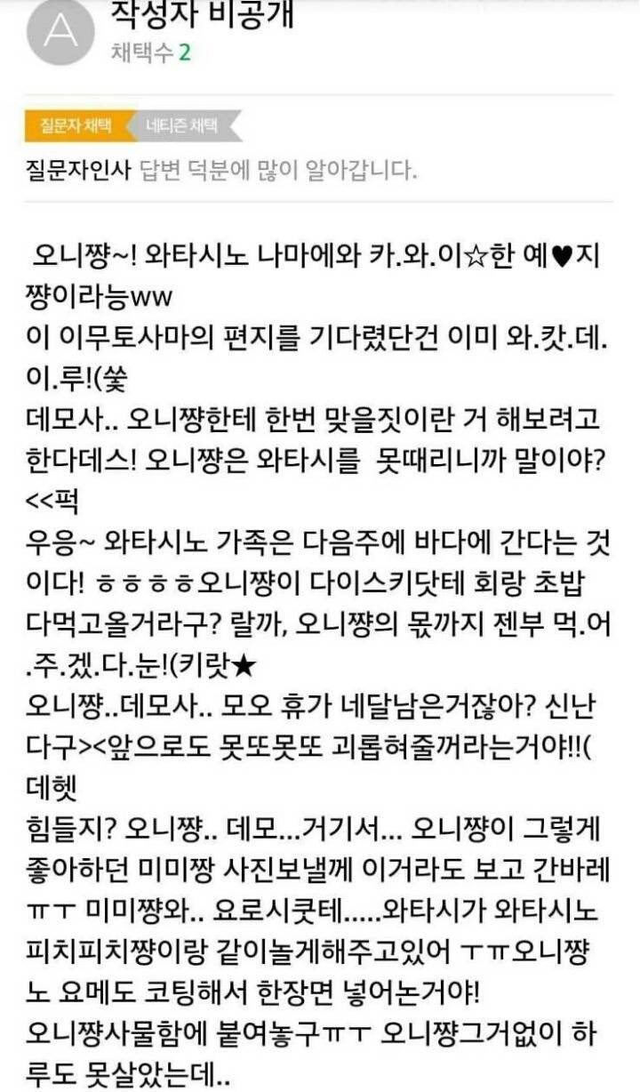 군대 간 오빠 능욕하기 (feat.혼모노) | 인스티즈