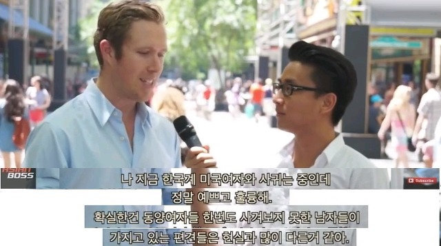 서양남자들의 동양여자에 대한 생각 | 인스티즈