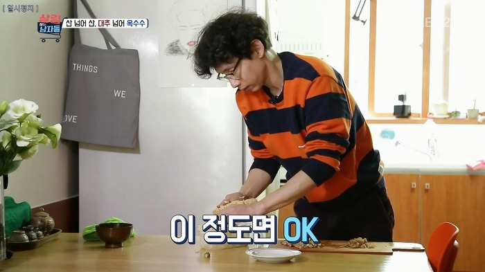 야무지게 살림하는 봉태규.jpg | 인스티즈