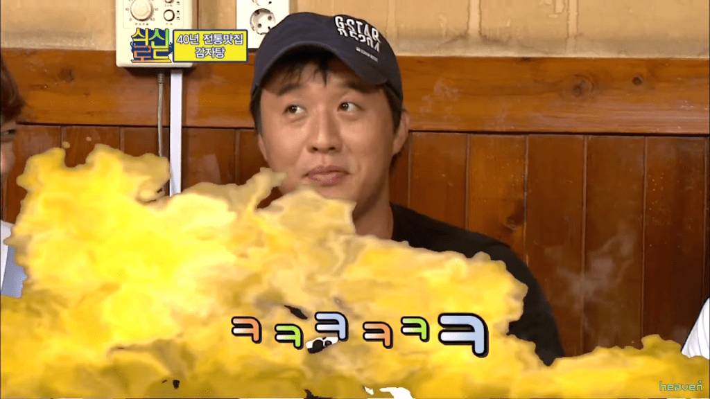 정준하 털어버리는 쌈자갓.jpg | 인스티즈