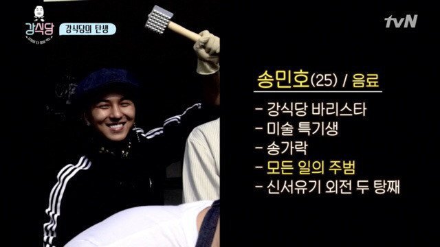 [강식당] 사실상 이식당.jpg | 인스티즈