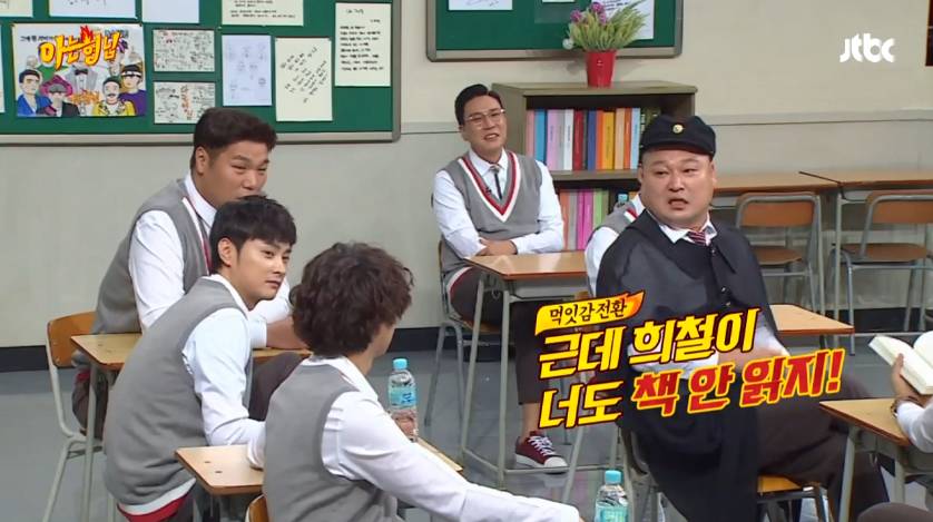 [아는형님] 강호동이 생각하는 김희철이 잘생겨도 여자친구가 없는이유 | 인스티즈