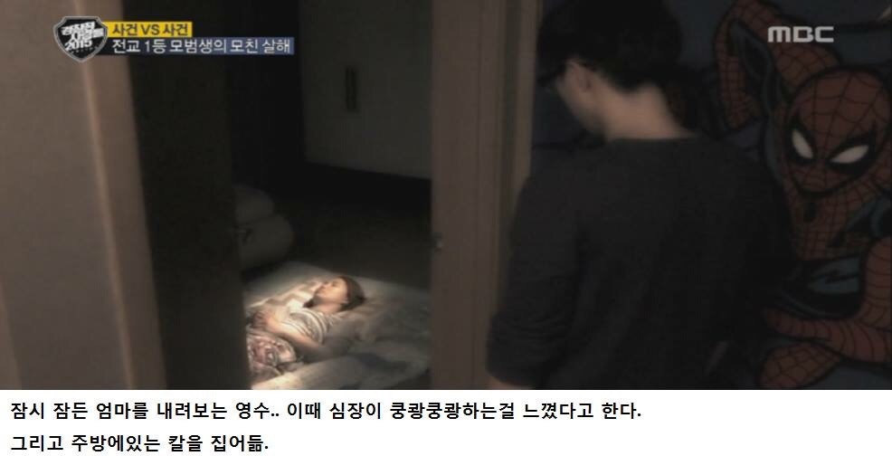 엄마를 살해한 전교2등 | 인스티즈