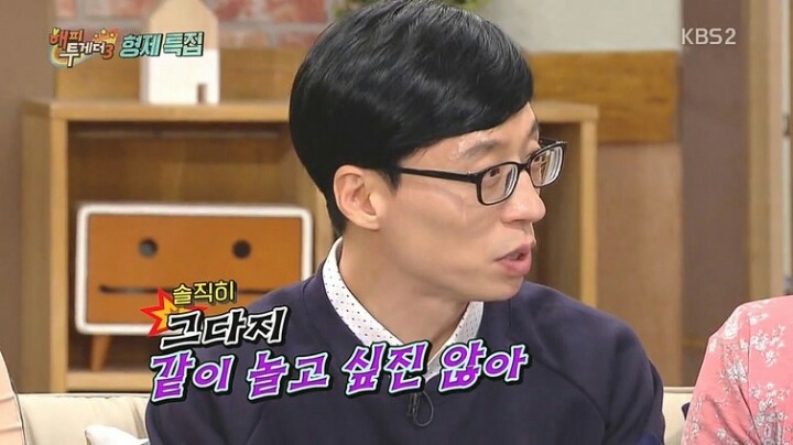 유재석 여동생 | 인스티즈