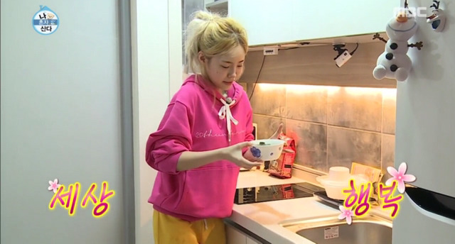 [나혼자산다] 헤이즈 어머니의 미역국 | 인스티즈