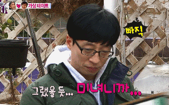 유재석이 프리롤일 때.jpgif | 인스티즈