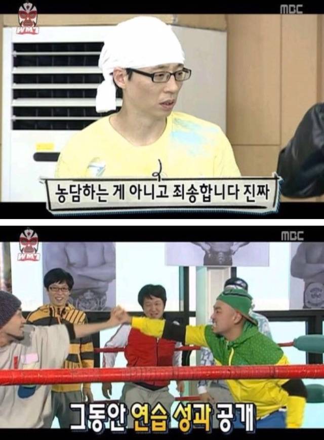 무도하면서 몇 안되는 유재석이 진심으로 화냈을때.jpg | 인스티즈