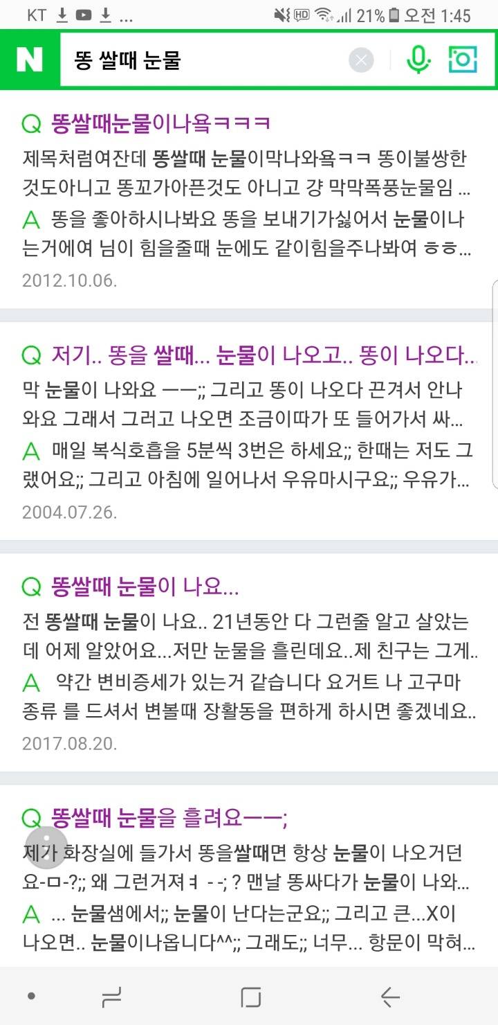 의외로 많은 사람들에게 나타나는 대변볼 때 우는 증상.jpg | 인스티즈