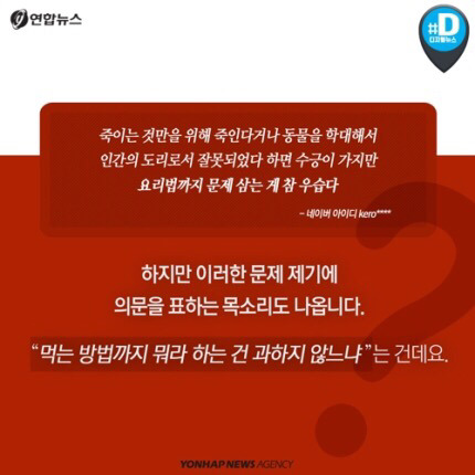 산 채로 끓는 물에 넣어지는 바닷가재 고통 아시나요 | 인스티즈