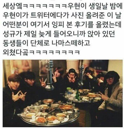 인피니트 화법 의식의 흐름ㅋㅋㅋㅋㅋㅋㅋㅋㅋㅋㅋㅋㅋㅋ(역대급 아무말) | 인스티즈
