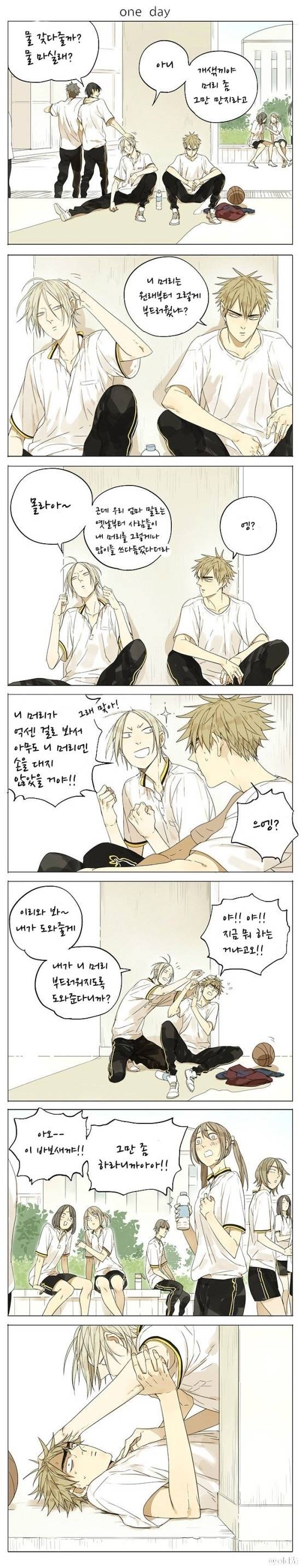 [중국BL만화] Old xian 19일 | 인스티즈