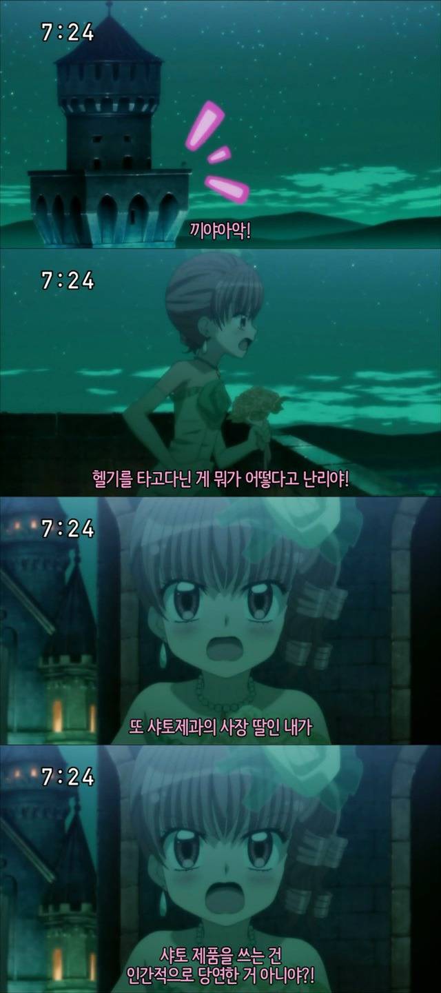 꿈빛 파티시엘 45화 : 봉봉 쇼콜라 여행 | 인스티즈