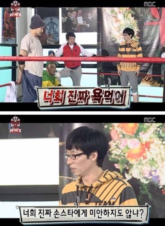 무도하면서 몇 안되는 유재석이 진심으로 화냈을때.jpg | 인스티즈