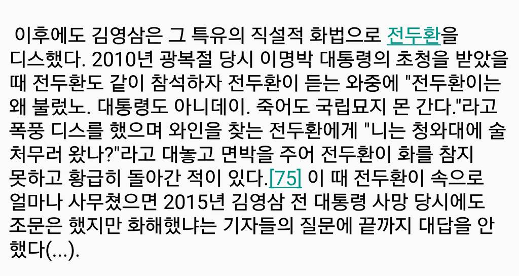 가히 원조 벌꿀오소리라 불릴만한 김영삼 전 대통령 | 인스티즈