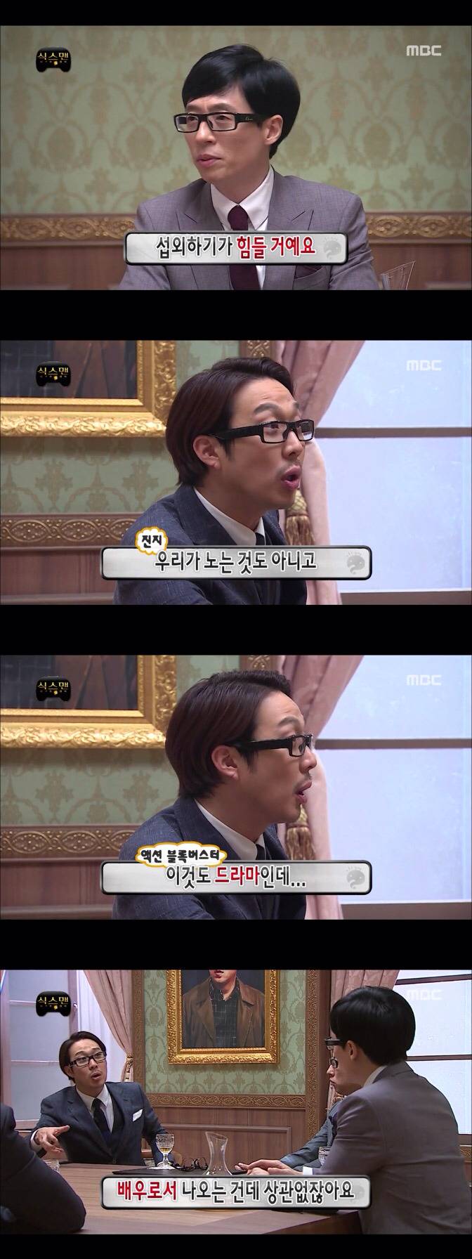 [무한도전] 팀플쩌는 하하와 유재석.jpg | 인스티즈