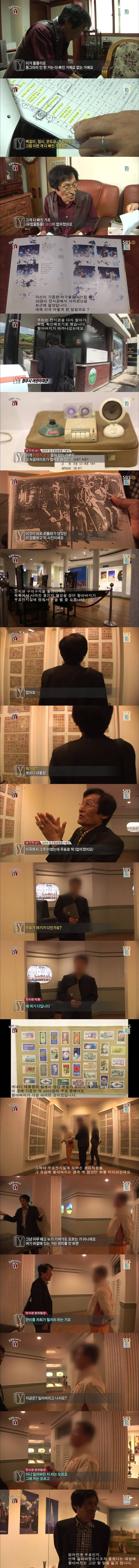 [궁금한이야기Y] 골동품 부자로 돌아온 파독광부 남기석 씨는 왜 기증을 후회하나 .jpg | 인스티즈