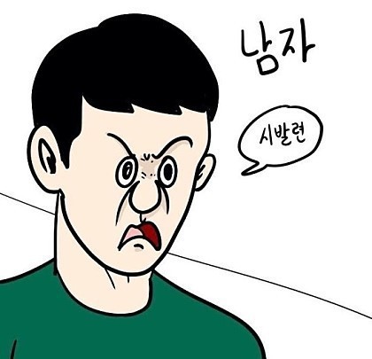 연인이 싸웠을 때 남녀 차이 | 인스티즈