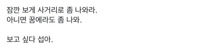 10년 전 세상 떠난 동생에게 형이 보내는 편지(feat. 경희대학교 대나무숲) | 인스티즈