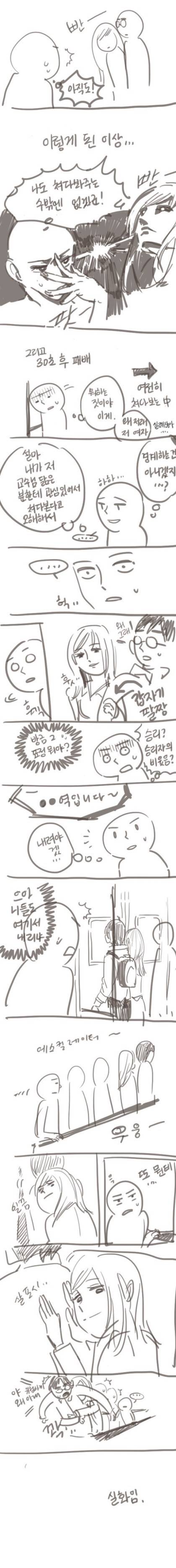 남친 부심부리는 여성.jpg | 인스티즈