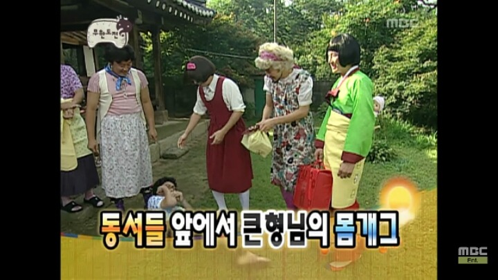 [무한도전] 어디로 튈지 모르는 낮술한 맏며느리 박명자ㅋㅋㅋㅋㅋㅋㅋ | 인스티즈