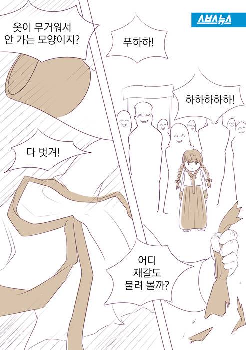 [미개주의] 조선시대 - 백정각시놀음 | 인스티즈