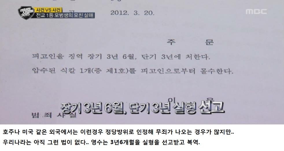 엄마를 살해한 전교2등 | 인스티즈