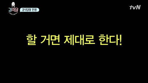 [강식당] 보건증 검사 받는 멤버들. jpgif | 인스티즈