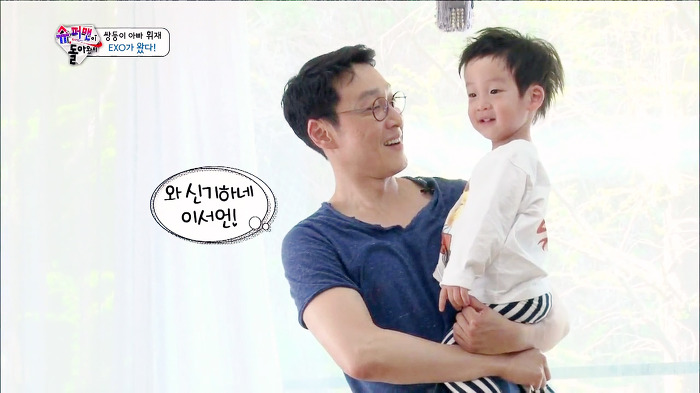 [슈퍼맨이돌아왔다] 이서언의 광대는 거짓말을 하지 않쟈나ㅋㅋㅋㅋㅋㅋㅋ (feat.엑소형들) | 인스티즈