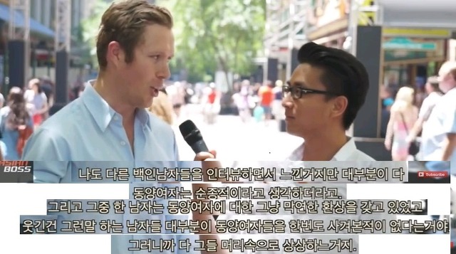서양남자들의 동양여자에 대한 생각 | 인스티즈